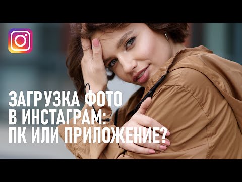 Видео: Как сохранить качество фото при загрузке в Инстаграм? Эксперимент со сравнением.