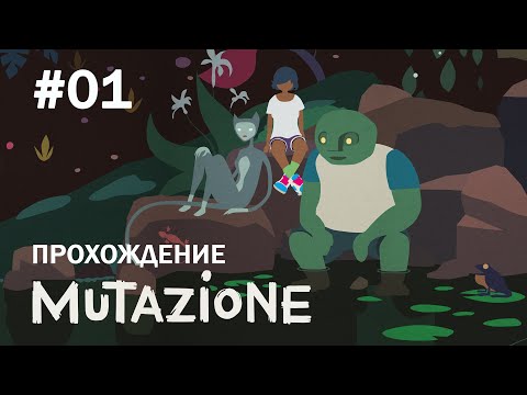 Видео: Путешествие к дедушке ➤ Mutazione ➤ Прохождение #1