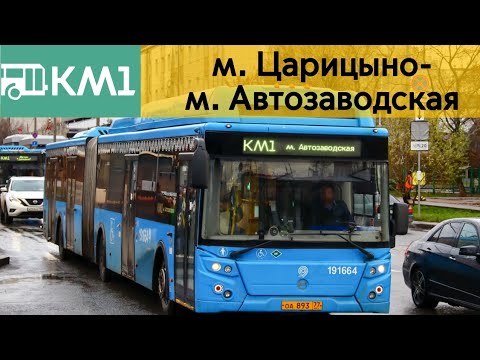 Видео: Информатор автобуса КМ1