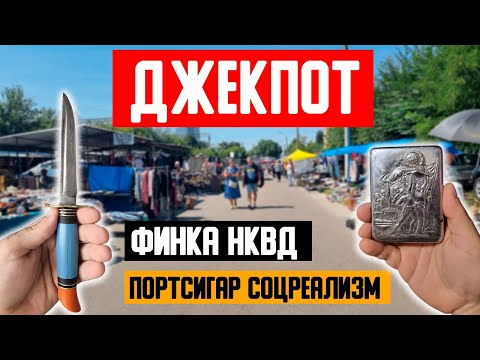 Видео: ДЖЕКПОТ БАРАХОЛКИ Киева это вам не ПИТЕРСКИЕ МУСОРКИ