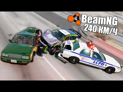 Видео: ТЫ ЭТОГО ЖДАЛ!!! ПОГОНИ С ТРАФИКОМ В BEAM NG DRIVE (Мультиплеер)