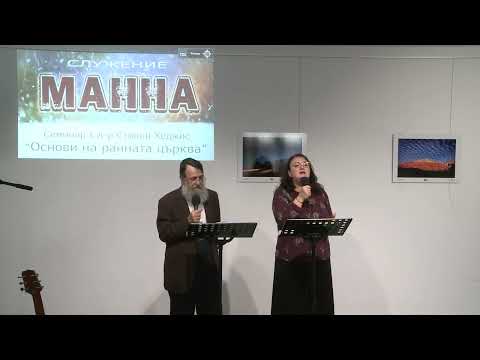 Видео: Основи на ранната църква - Сесия-2, д-р Стивън Хеджис