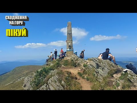 Видео: Восхождение на гору Пикуй