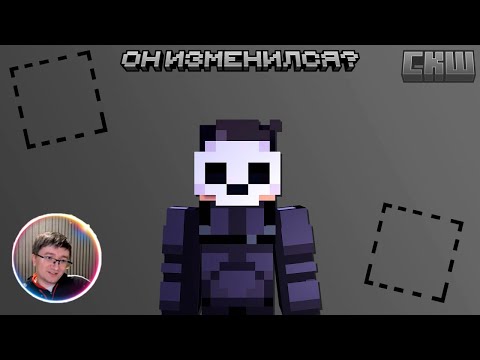 Видео: Скрынник смотрит: ДИМА СКРЫННИК - ИЗМЕНИЛСЯ?