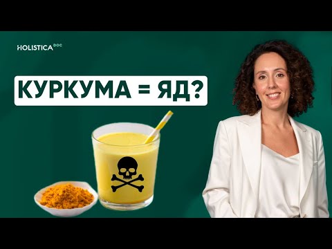 Видео: Куркума убьет печень, если есть ложками! Как правильно употреблять куркуму.