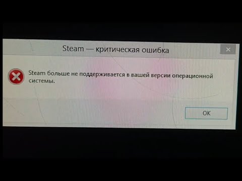 Видео: steam на Windows 7/8/8.1 фикс (2025 актуально)