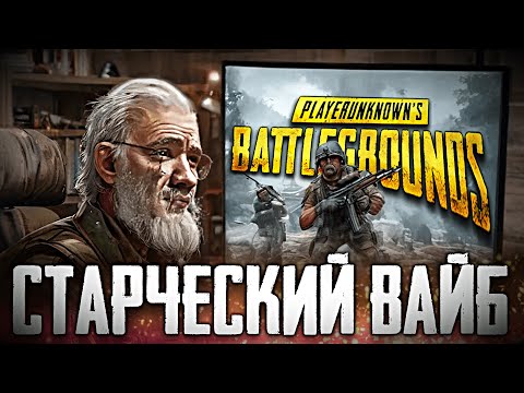 Видео: МОЯ "ЛЮБИМАЯ" КАРТА В PUBG