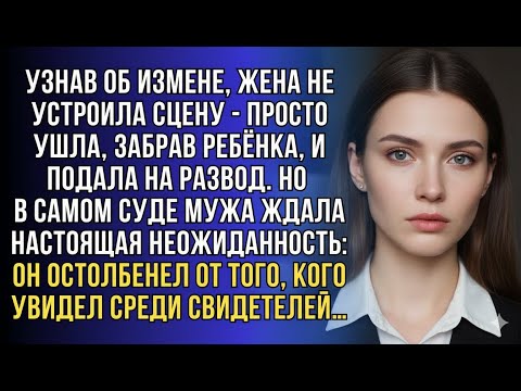 Видео: В СУДЕ МУЖ ПОТЕРЯЛ ДАР РЕЧИ — ПРОТИВ НЕГО ВЫСТУПИЛ ТОТ, КОГО ОН НЕ ДУМАЛ УВИДЕТЬ!