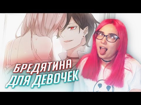 Видео: УЖАСЫ МАНГИ: обзор маньхуа Сладкие следы укусов [TarelkO]