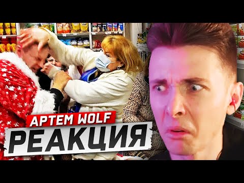 Видео: ХЕСУС СМОТРИТ: ДИКИЕ БАРЫГИ КИДАЮТСЯ НА БЛОГЕРА / ОБОКРАЛИ ДЕДА МОРОЗА | АРТЕМ WOLF | РЕАКЦИЯ