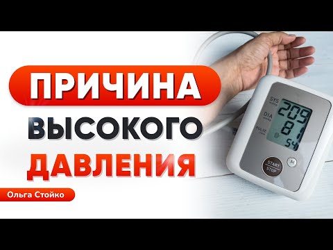 Видео: Почему повышается артериальное давление? Как снизить давление?