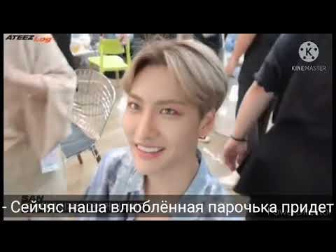 Видео: Представь твой парень Юнхо из ATEEZ