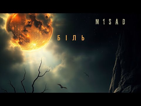 Видео: M1sad - Біль