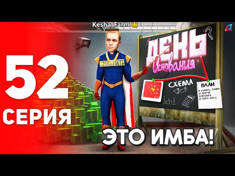 Видео: Эта Обнова Принесет МИЛЛИАРДЫ! ✅📈 - ПУТЬ к ФОРБС на Аризона РП #52 (аризона рп самп)