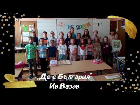 Видео: Патронен празник на училището - 25.10. 2021 г.