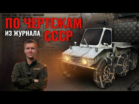 Видео: Доработка изобретения советского инженера