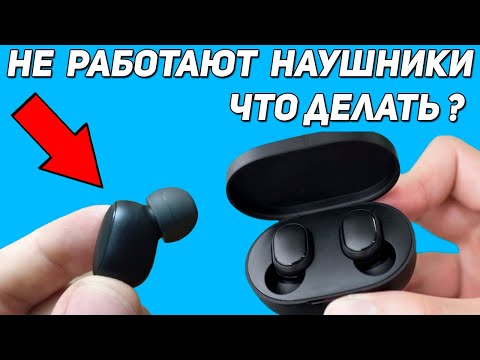 Видео: Не работает один наушник Как сделать Наушники xiaomi