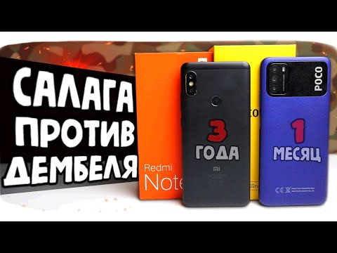 Видео: Дембельский аккорд:  Xiaomi Redmi Note 5 vs POCO M3 😱