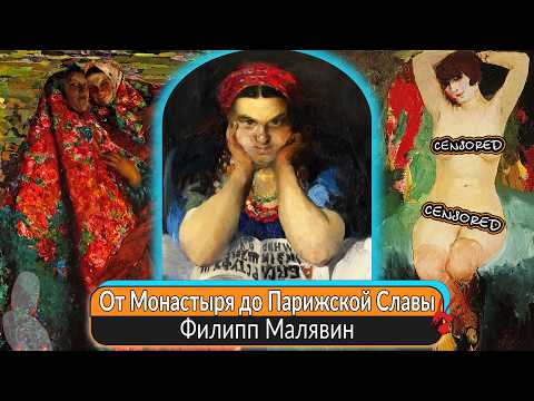 Видео: Как бывший монах стал художником с мировым именем, чей портрет Ленина восхитил самого Пикассо?