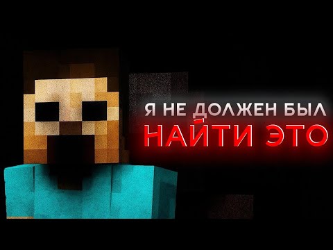 Видео: Это Самый Тревожный И Страшный Айсберг По Майнкрафту