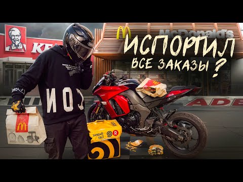 Видео: Я стал курьером в Яндекс Еда на литровом мотоцикле...
