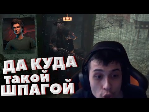 Видео: ТОКСИК С ФОНАРИКОМ ПРОТИВ УСАТОГО АКТЁРА - Dead by Daylight