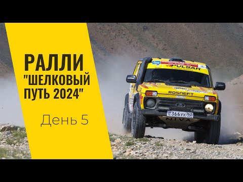 Видео: LADA Sport ROSNEFT на ралли "Шелковый путь": день пятый