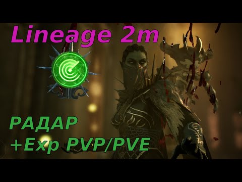 Видео: Lineage 2m Радар и общие настройки