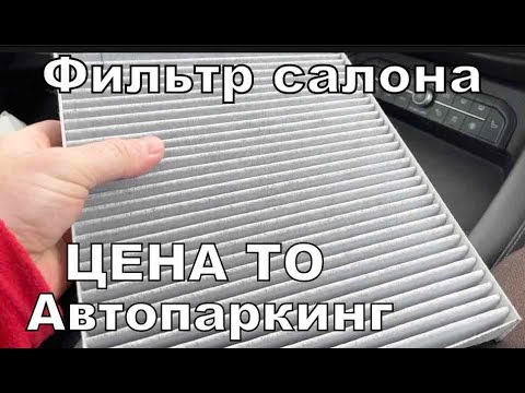 Видео: Haval F7x Как поменять фильтр салона (таймкод в описании)