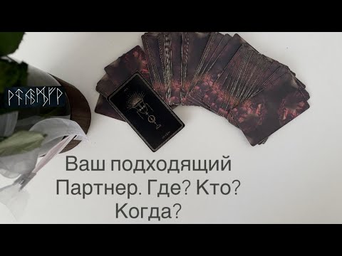 Видео: 🥰ГДЕ ВАШ МУЖЧИНА? 🧍‍♂️ 