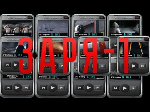 Видео: Весь сюжет и лор + гайд + все концовки текстового квеста "Заря-1"