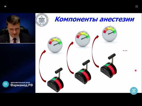 Видео: Мониторинг глубины анестезии