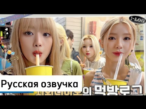 Видео: (g)i-dle i-talk #18 русская озвучка