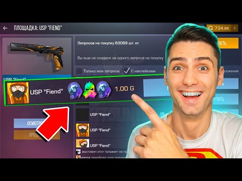 Видео: ВААААУ РЕДКАЯ УДАЧА!!! ОХОТА ЗА НАКЛЕЙКАМИ В STANDOFF 2 / СТАНДОФФ 2