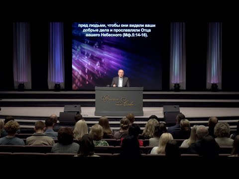 Видео: Сентябрь 30, 2025 - ц. Непоколебимое Основание