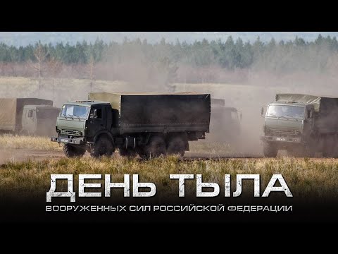 Видео: БАТЯДЕД - "С Днëм тыла!"
