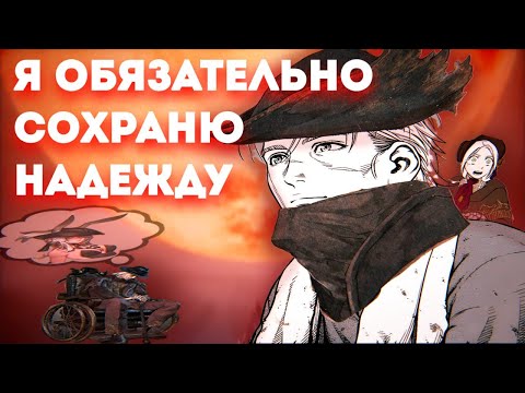 Видео: САМЫЙ ЛУЧШИЙ ФАНФИК ПО BLOODBORNE | Я НИЧЕГО НЕ ПОНЯЛ