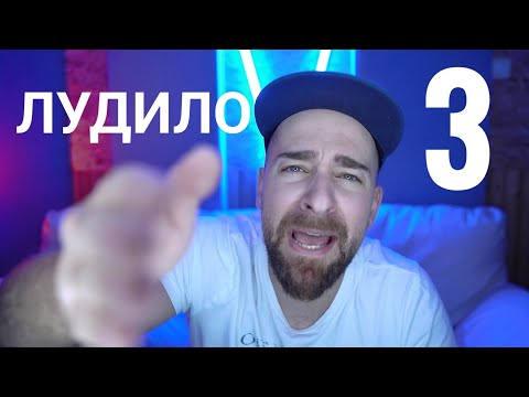 Видео: Кој те праша?! - Лудило 3