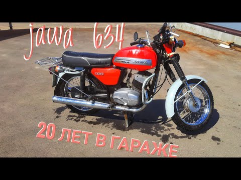 Видео: ЯВА 634. 20 лет в гараже без движения.