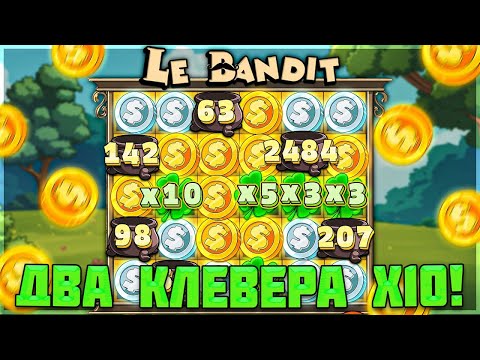 Видео: ВЫБИЛ ДВА РЕДЧАЙШИХ КЛЕВЕРА Х10 ЗА СЕССИЮ / ПОЙМАЛ ТОП БОНУС В СПИНАХ И ЗАБРАЛ ЗАНОС / ЗАНОСЫ НЕДЕЛИ