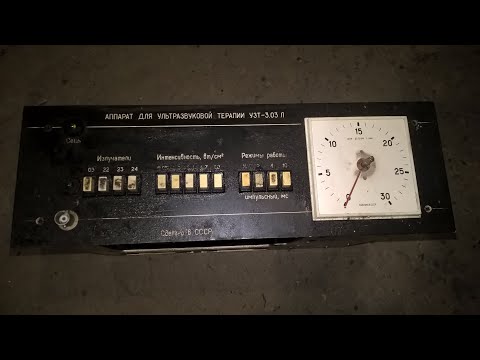 Видео: Аппарат для ультразвуковой терапии УЗТ-3.03Л 1987г.в. Много км в приборе. Золото. Разбор.