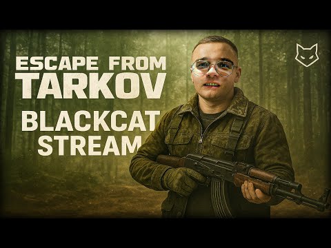 Видео: Escape from Tarkov ПВЕ Сезон | Путь Бомжа 🔥 Выживаем с нуля! | BlackCat STREAM