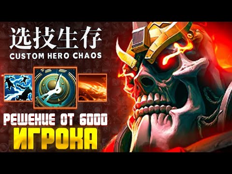 Видео: КАК ПОБЕЖДАТЬ ДУЭЛИ? Wraith King - custom hero chaos - dota 2