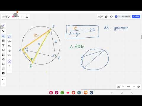 Видео: Теорема sin (2)