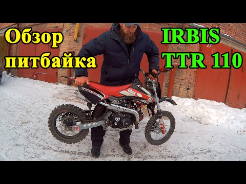 Видео: Обзор и доработки питбайка IRBIS TTR 110. ★ Ирбис ТТР 110★