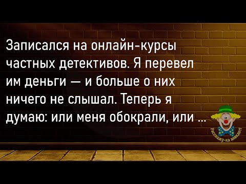 Видео: 🤡У Мужика Был Попугай...Большой Сборник Смешных Анекдотов,Для Супер Настроения!