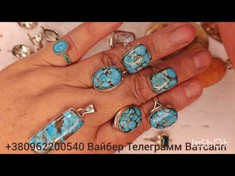 Видео: 10 ноября 2025 г.БИРЮЗА , ПРАЗИОЛИТ АВАНТЮРИН, новинки от МОНОПОЛИИ КАМНЕЙ, обзор, ПРОДАЖА,серебро