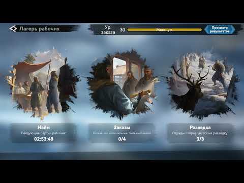 Видео: Добыча монет рабочих в игре Viking Rise #vikingrise #викинграйс