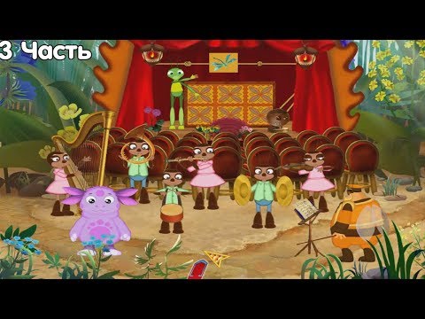 Видео: Лунтик. Развивающие Задания для малышей - 3 часть.
