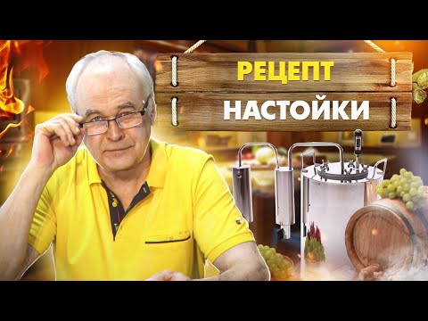 Видео: Что будет, если можжевельник соединить с другими специями? Проверим? Рецепты настоек. #СамогонСаныч